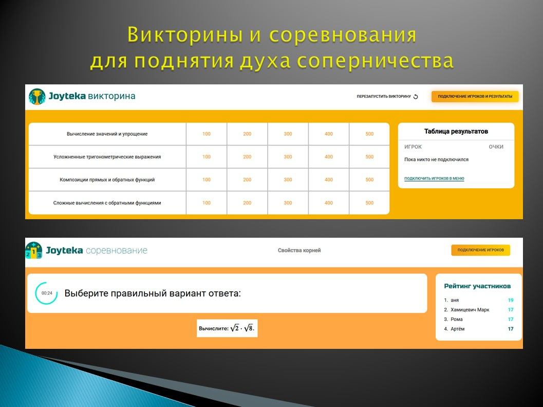 Занятие по математике в игровом формате