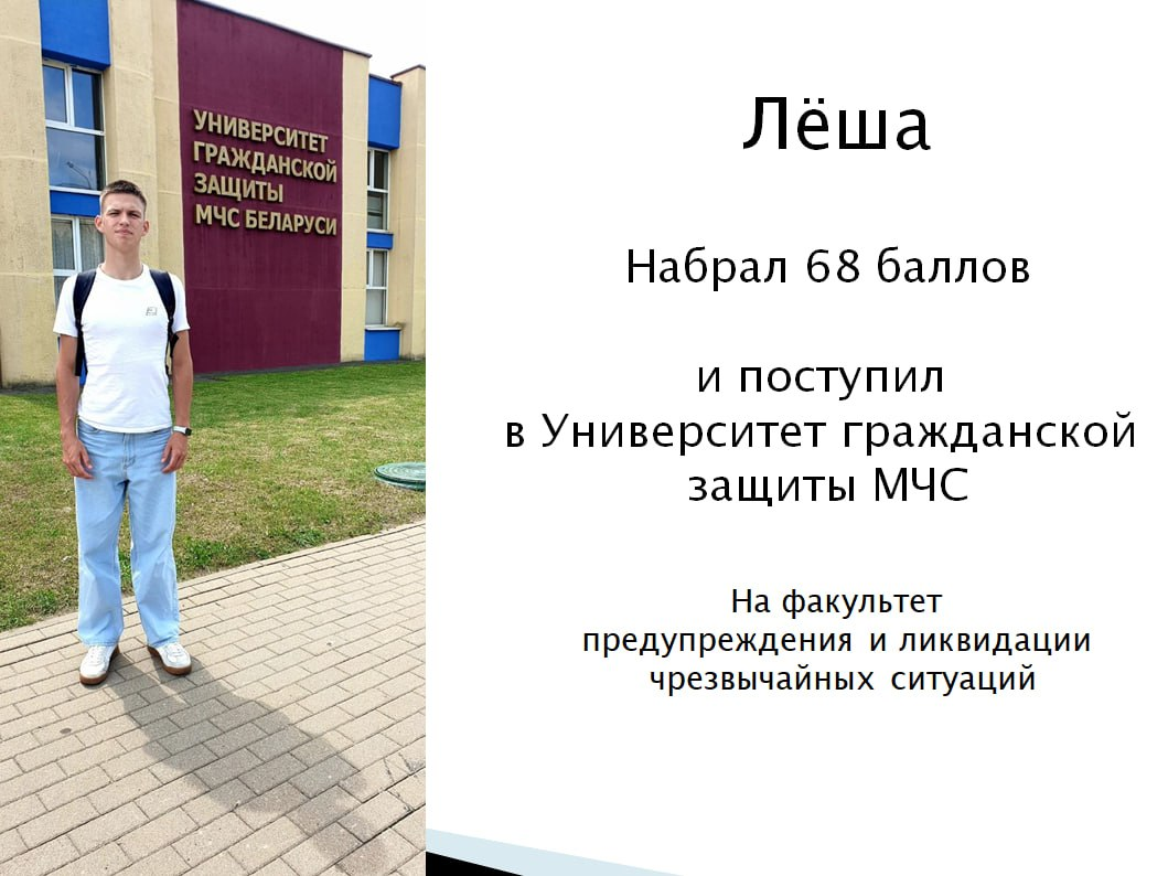 Ученик Лёша готовится к ЦЭ/ЦТ