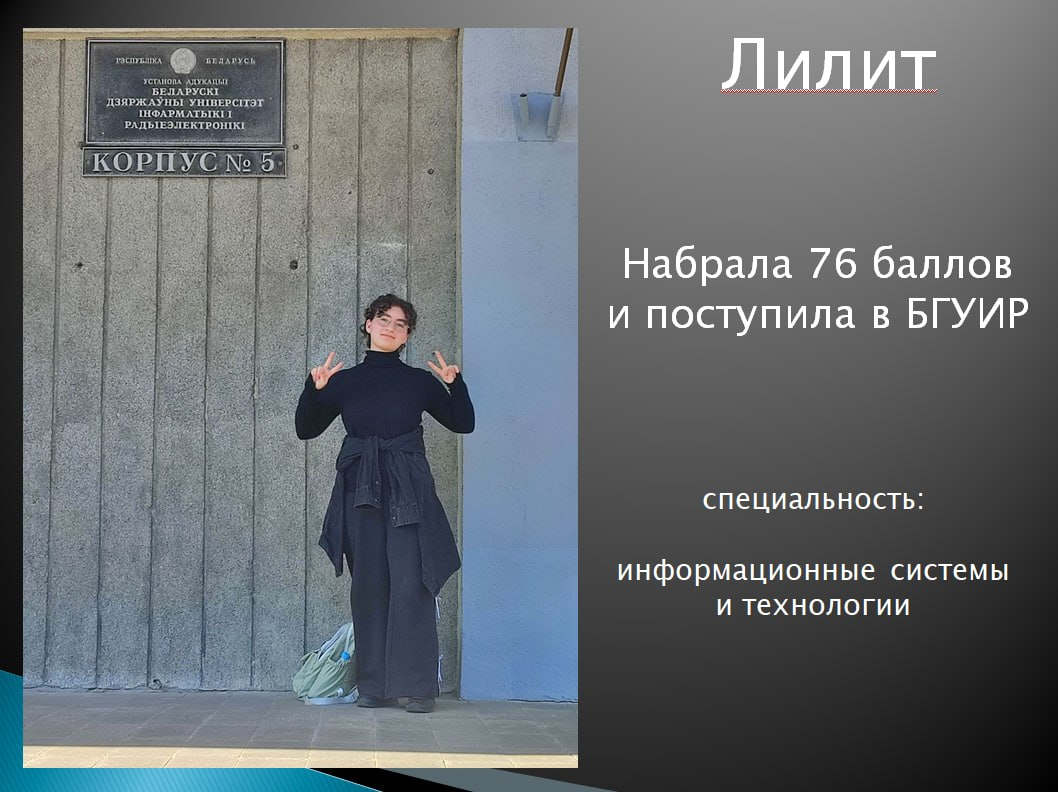 Ученица Лилит на занятии